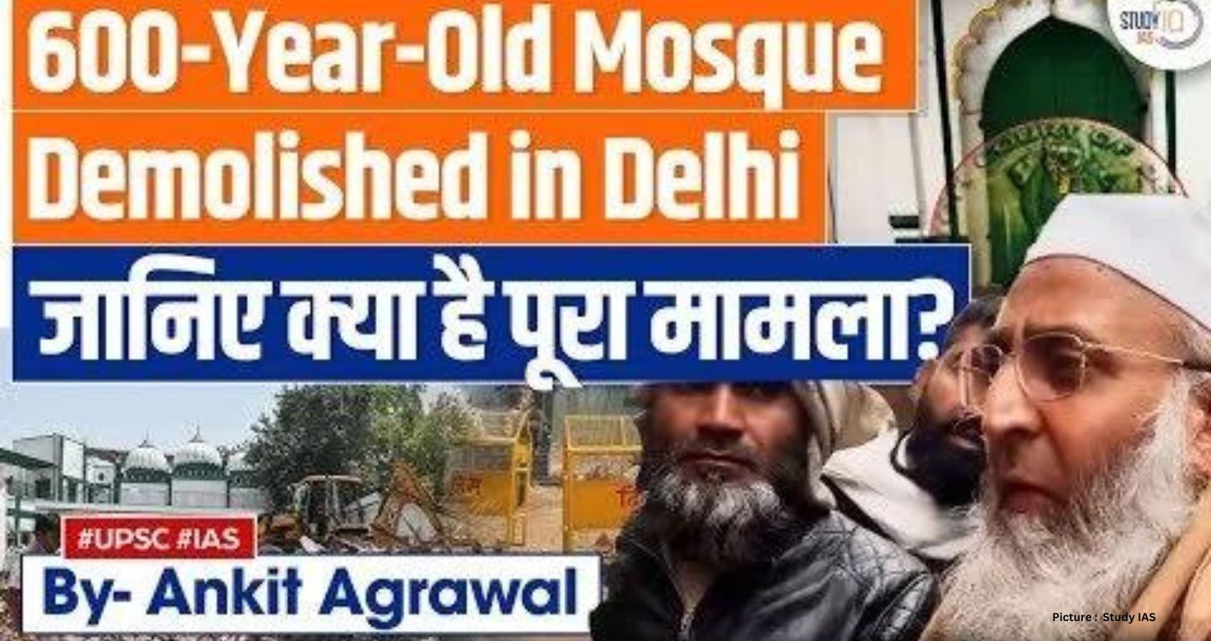 IAMC Condemns Demolition of 600-Year-Old Mosque in Delhi