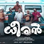 Featured & Cover REVIEW OF MALAYALAM MOVIE “DHEERAN”